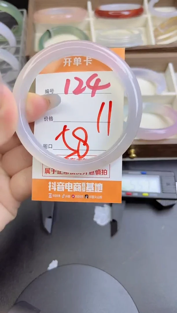 手镯玛瑙/玉髓未镶嵌124