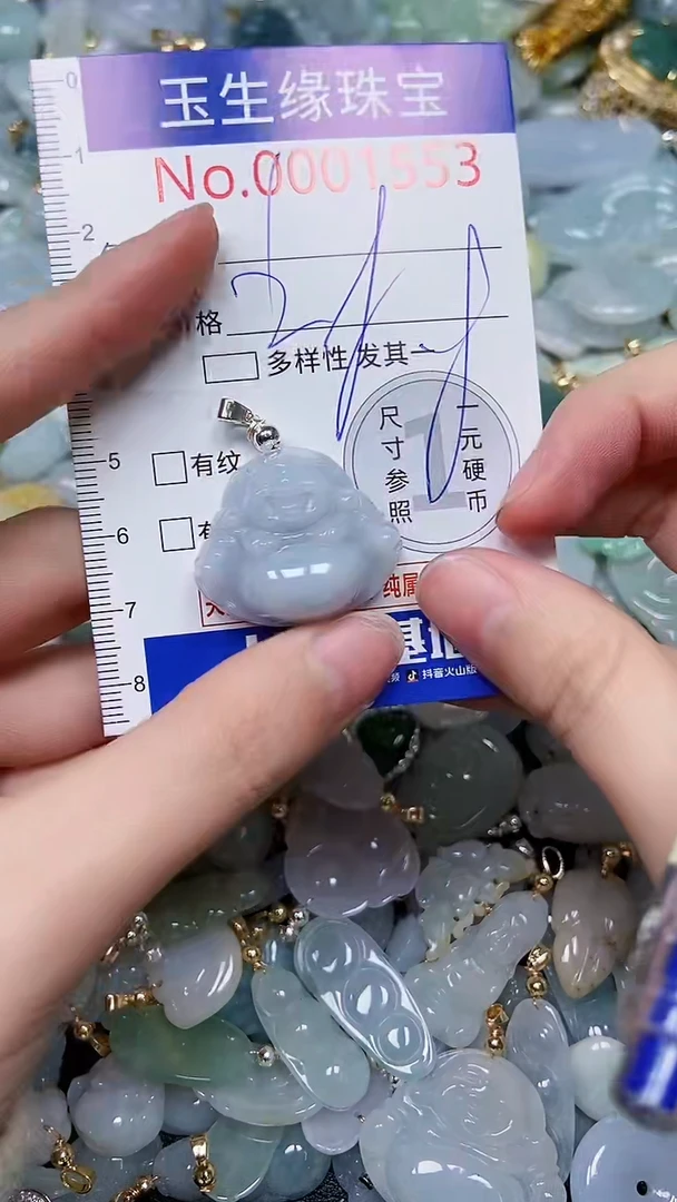 【闪购商品】翡翠颈饰未镶嵌闪购00001553