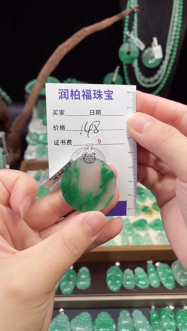 吊坠(赠链)银S925镶嵌石英质玉（非洲翠）11.128无事牌