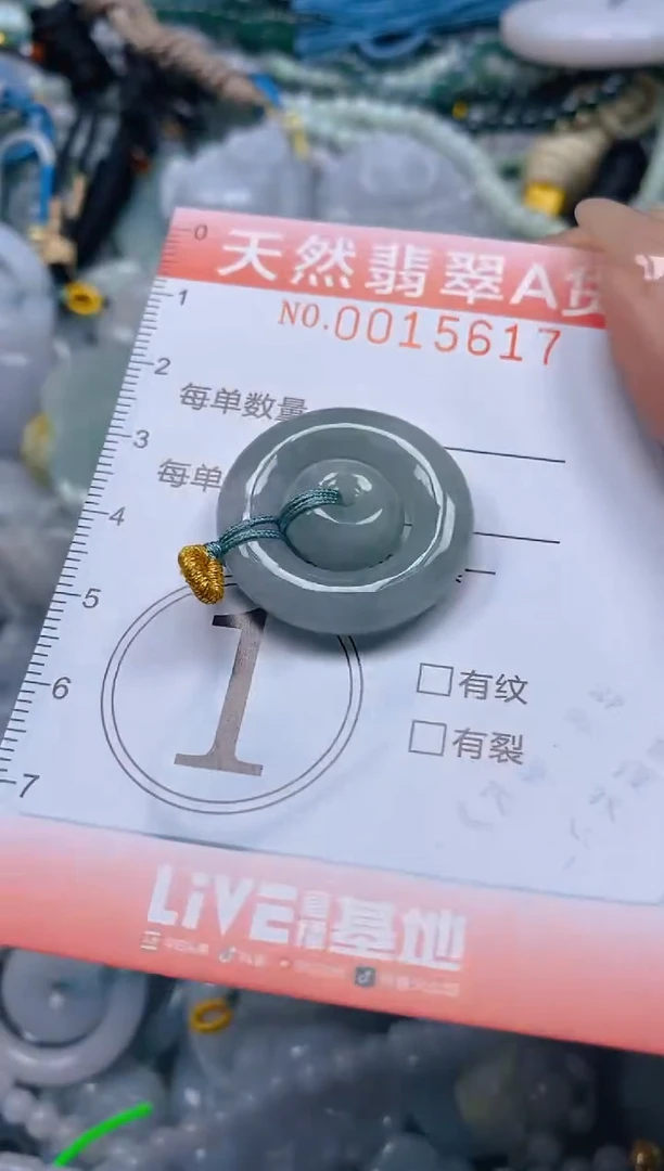 翡翠未镶嵌颈饰闪购0015617