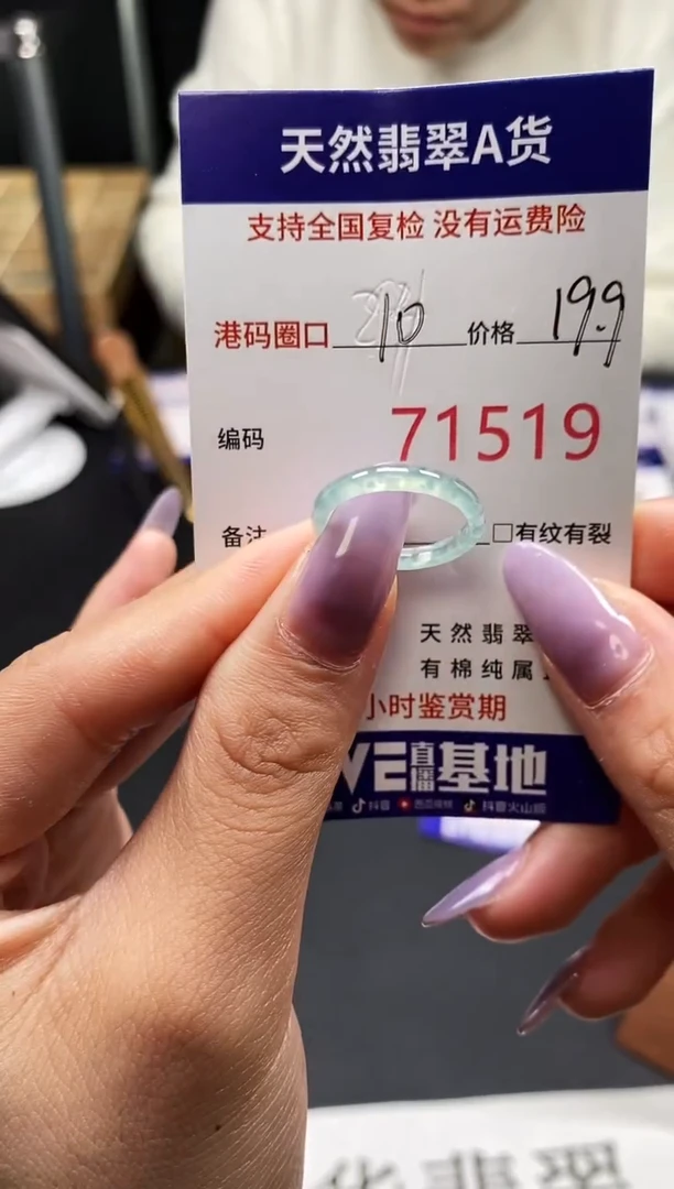 未镶嵌戒指翡翠天然A货翡翠1519