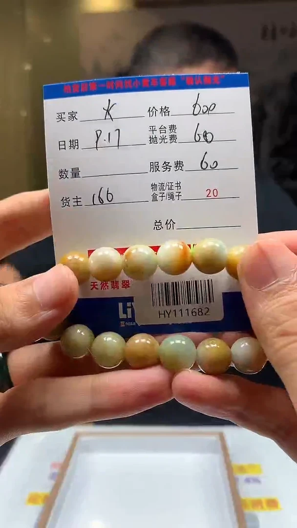 未镶嵌定制翡翠火**湖HY111682