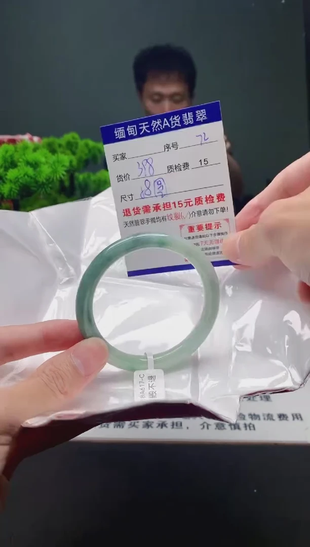 翡翠手镯未镶嵌72缅甸天然A货翡翠需包容瑕疵，介意慎拍
