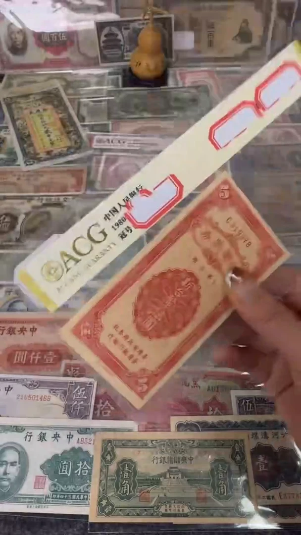 纸319978  面值5元