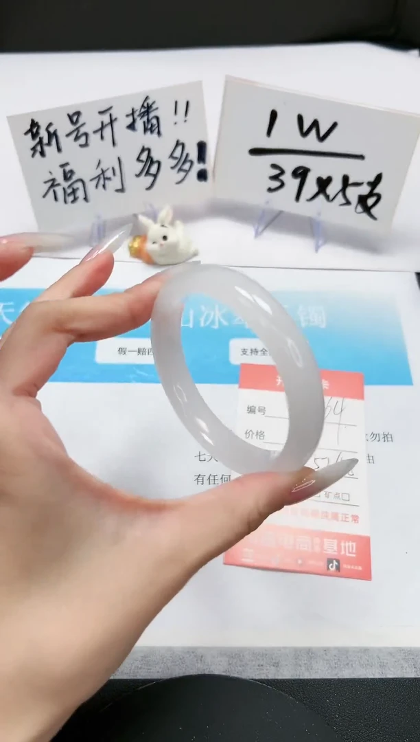 【闪购商品】石英质玉手镯未镶嵌A64-58.4-57