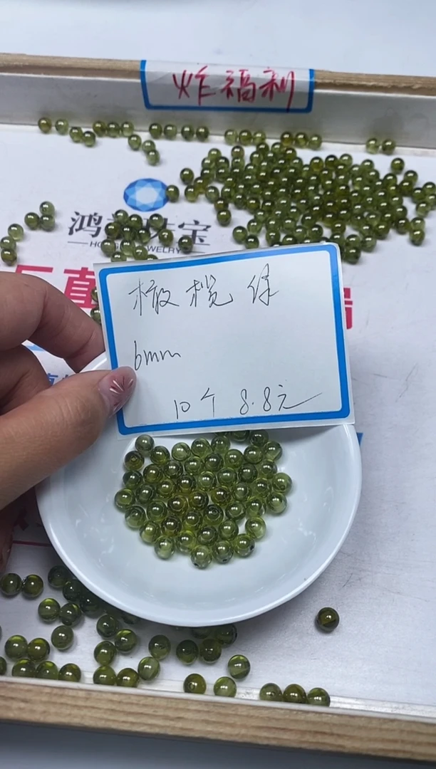 【闪购商品】锆石散珠未镶嵌M377橄榄色锆石6mm10个8.8元