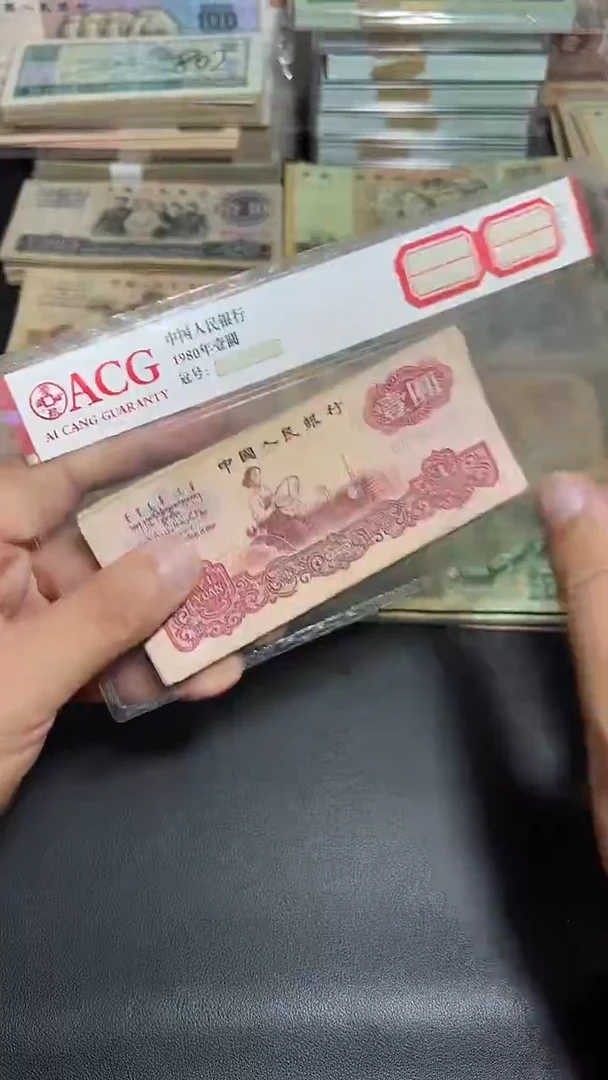 散张旧币 拖拉机一张