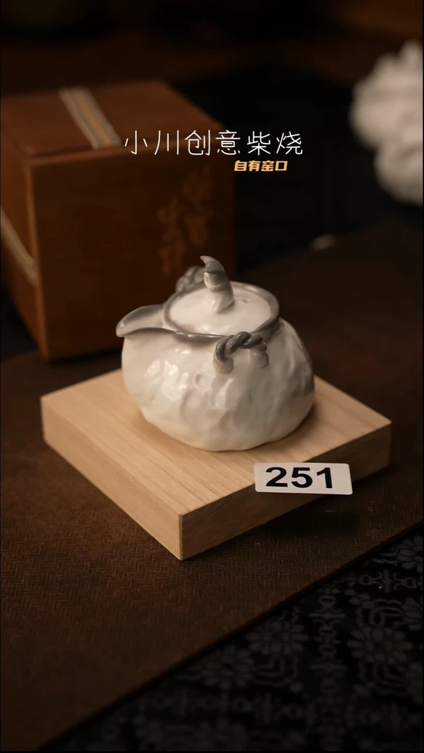景德镇纯柴裸烧251