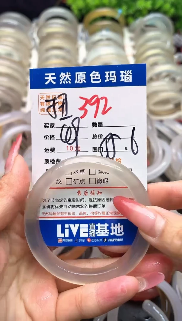 【闪购商品】玛瑙/玉髓手镯未镶嵌392