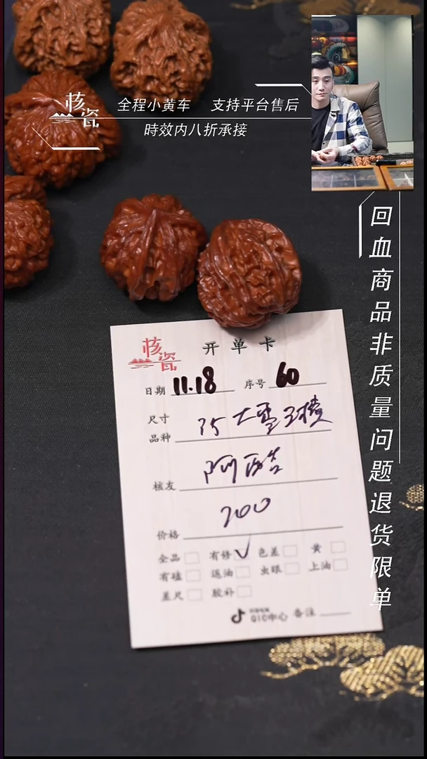 把件文玩核桃阿*。35大枣三棱60