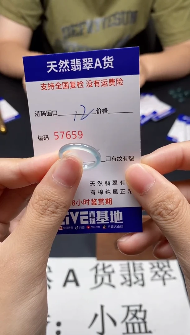 未镶嵌戒指翡翠天然A货翡翠7659