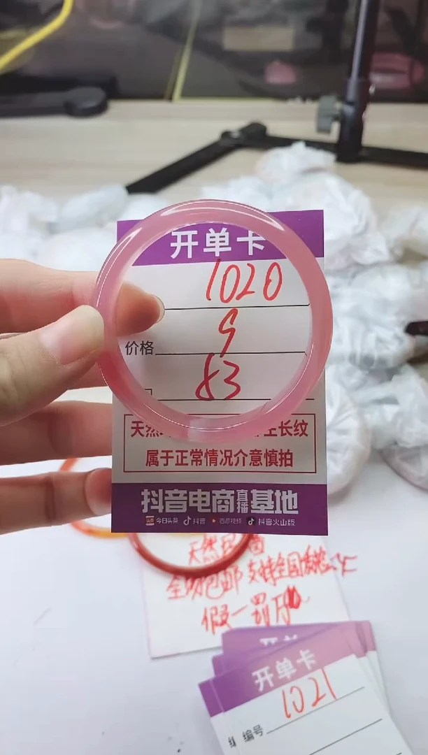 手镯玛瑙/玉髓未镶嵌1020