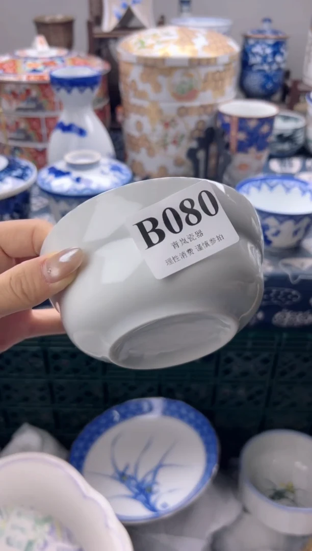 瓷片陈*    B080