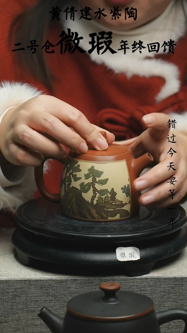 【闪购商品】壶云南建水紫陶微瑕324