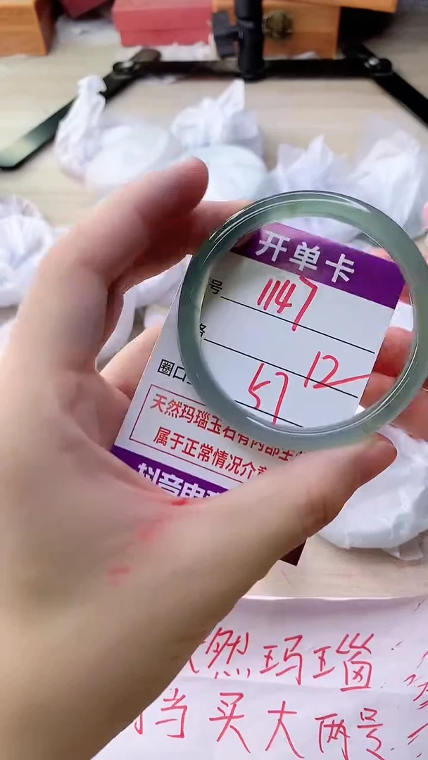 手镯玛瑙/玉髓未镶嵌1147