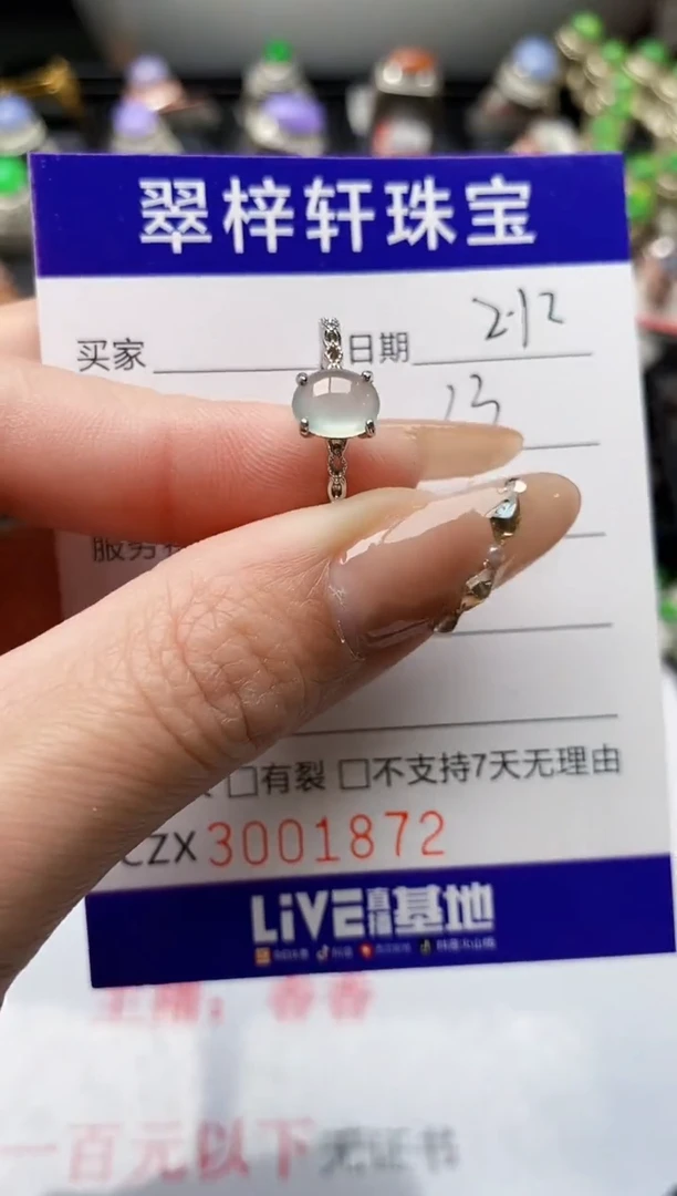 【闪购商品】翡翠戒指银S925镶嵌/1872