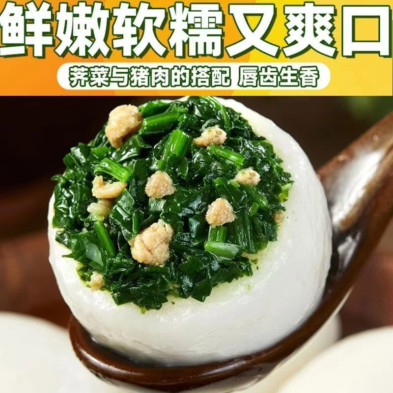 【荠菜大汤圆1包】荠菜肉汤圆500g袋装荠菜鲜肉大汤圆广式早茶