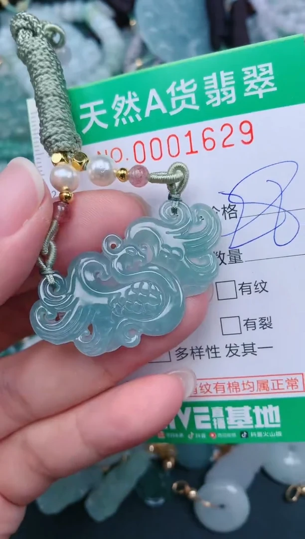 颈饰未镶嵌翡翠.0001629