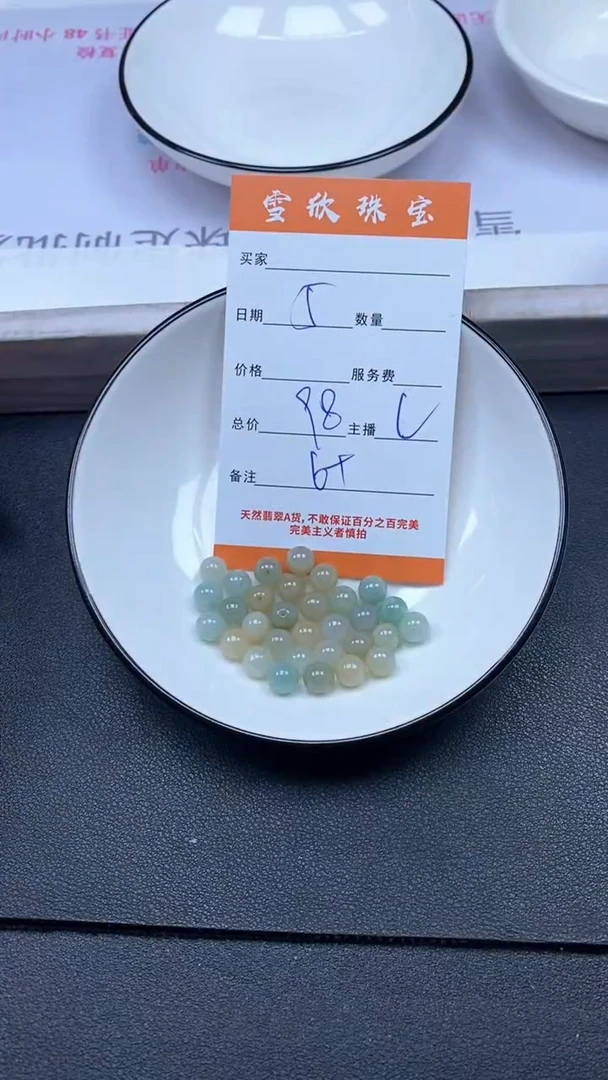 颈饰未镶嵌翡翠雪欣散珠定制diy