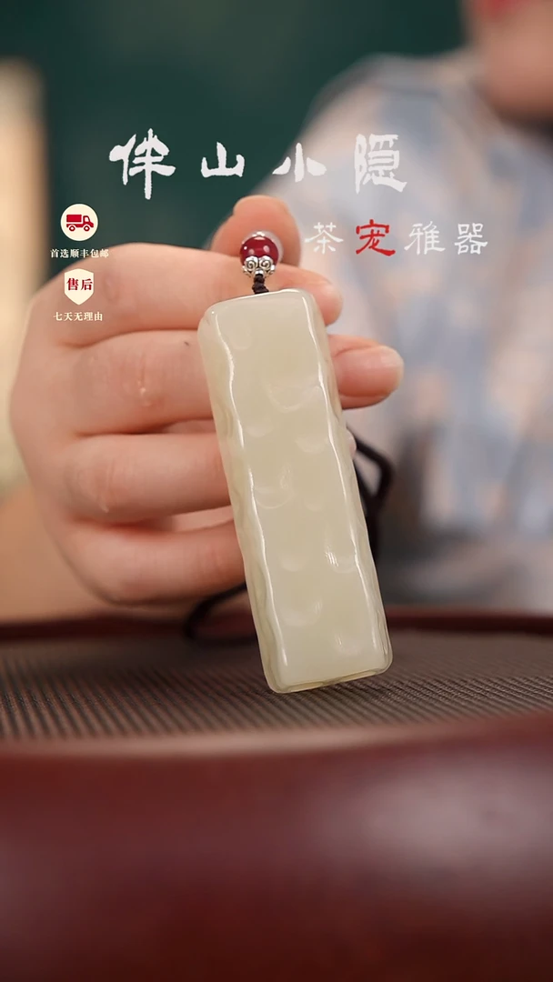 竹叶青：小奶酪把件茶宠