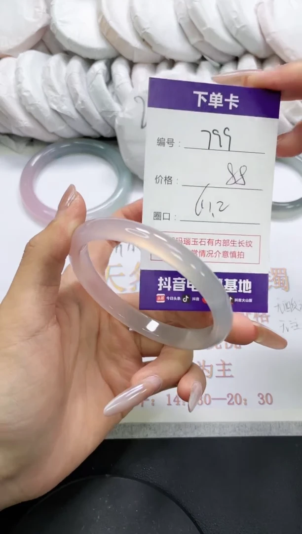 未镶嵌手镯玛瑙/玉髓799