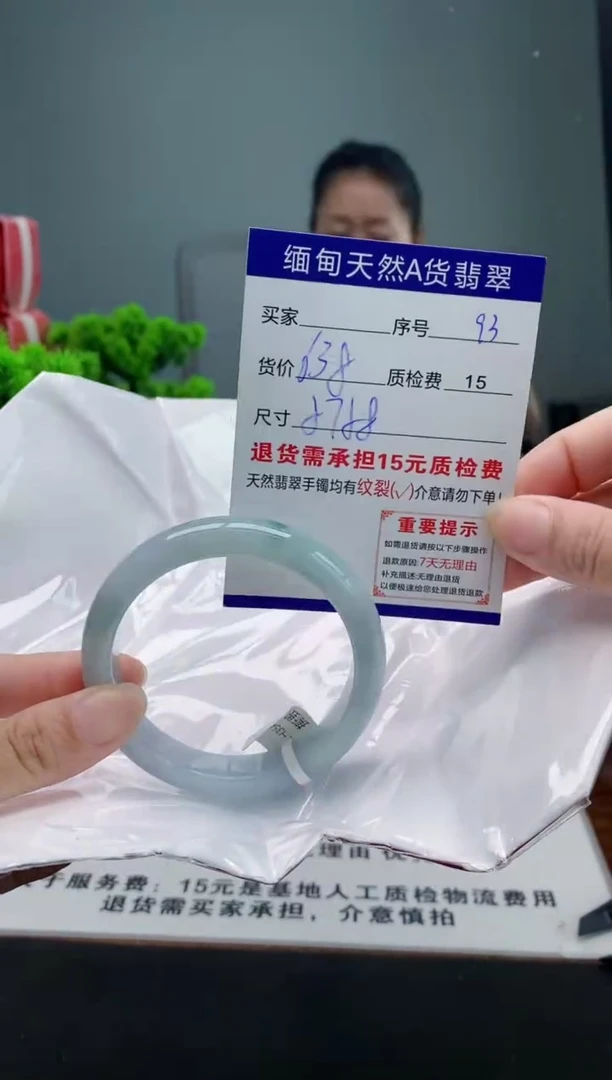 翡翠手镯未镶嵌93缅甸天然A货翡翠需包容瑕疵，介意慎拍