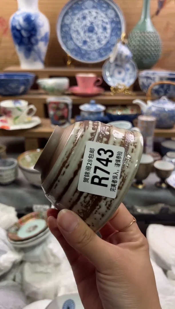 瓷片嗯*       R743