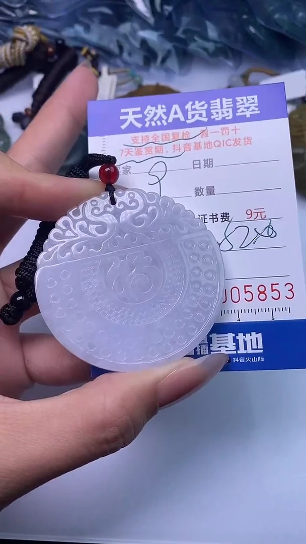 颈饰未镶嵌翡翠5853