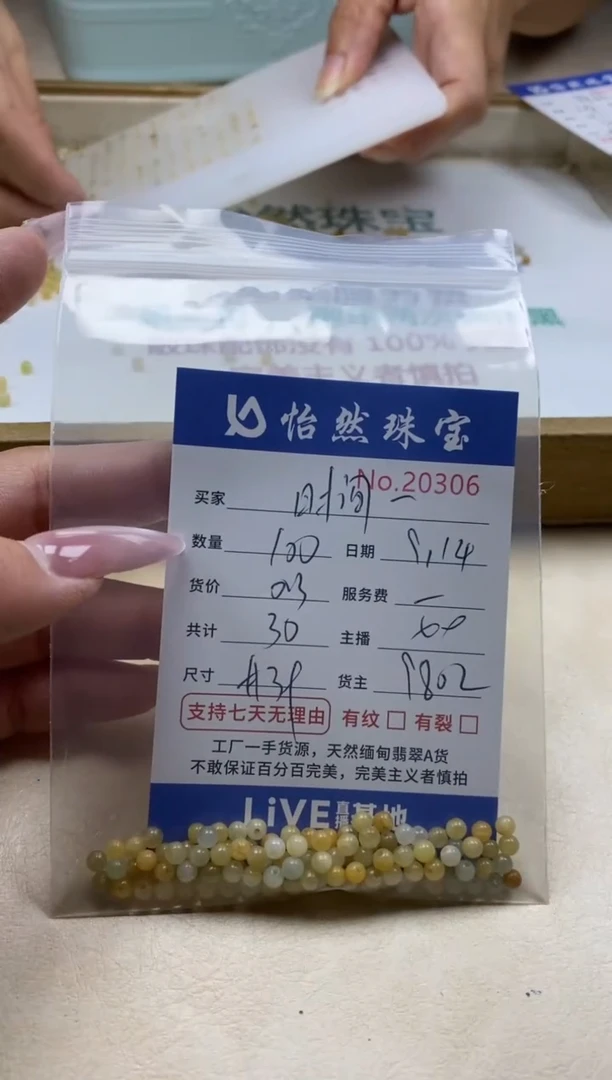 未镶嵌手链翡翠?****?单：20306
