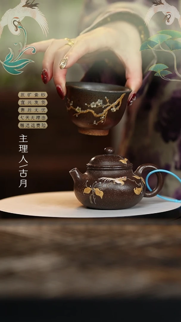 【闪购商品】古月MS586柴烧梅花主人杯