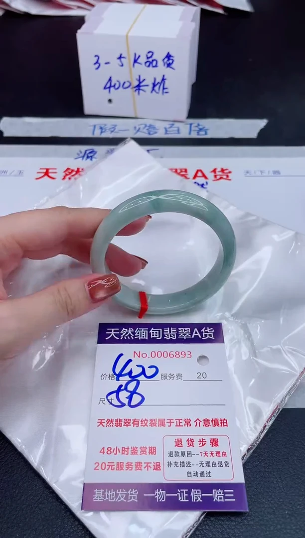 未镶嵌手镯翡翠400.00