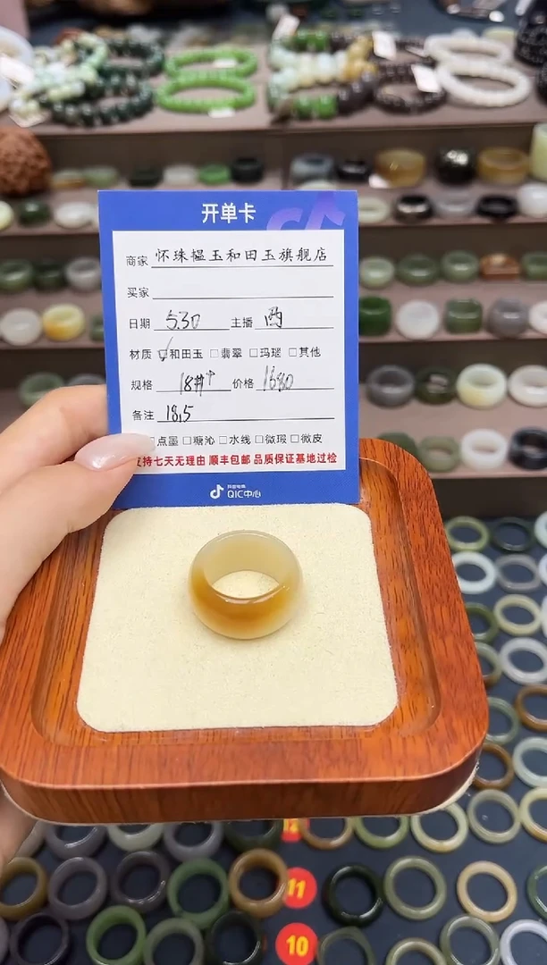 和田玉戒指未镶嵌18号