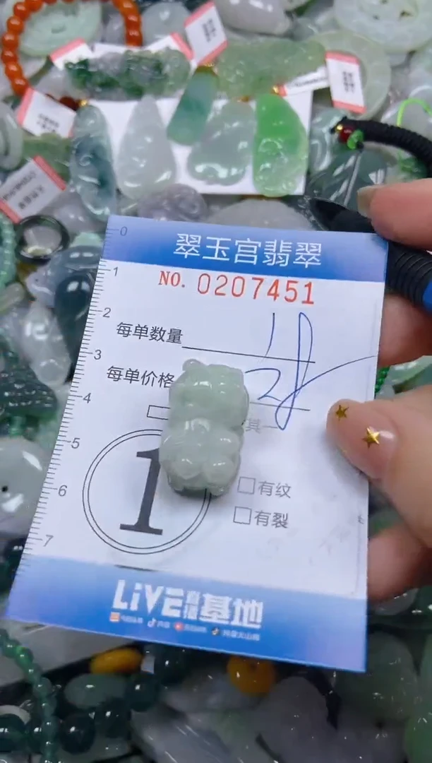 颈饰未镶嵌翡翠闪购C0207451