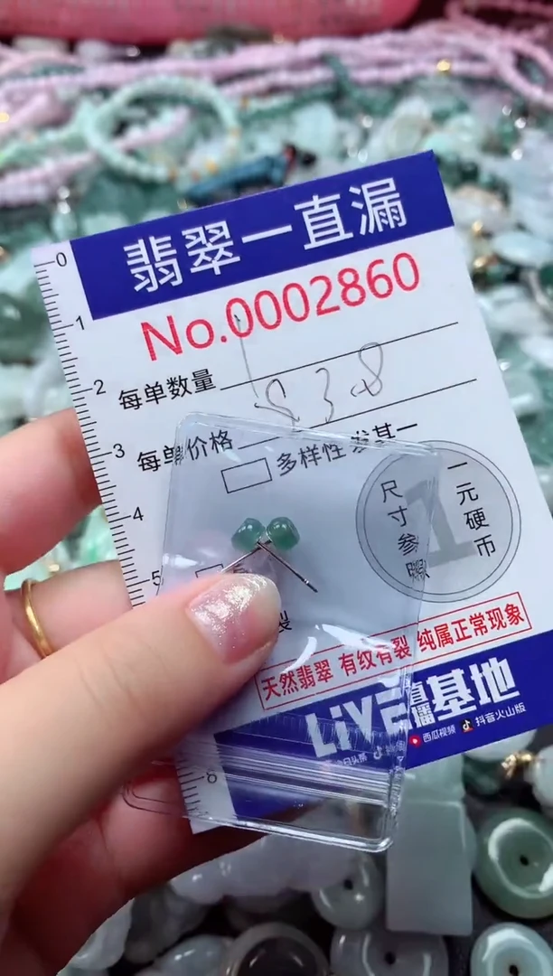 翡翠未镶嵌吊坠(不含链)2860