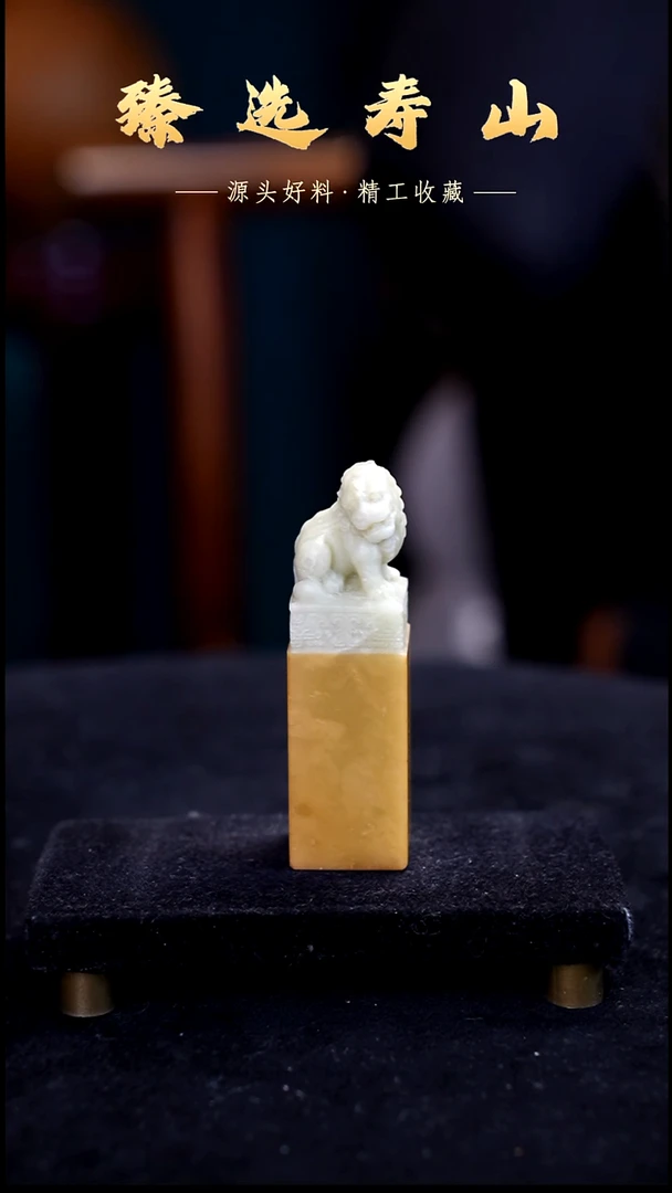 寿山石印石素章  包含刻字2.0