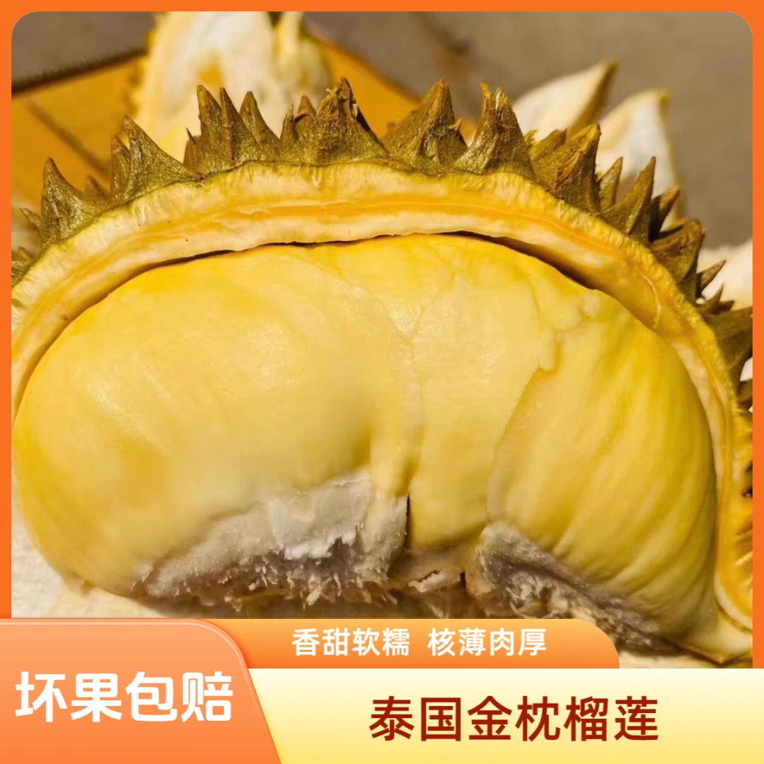 优【一物一拍 云贵川】泰国金枕榴莲新鲜老树榴莲香甜软糯请勿生切