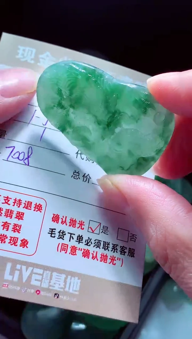 未镶嵌定制翡翠二**?翡翠毛货定制