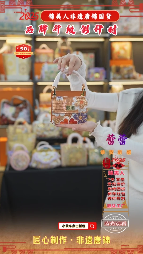 【闪购商品】织绣蕾蕾非遗唐锦爱玛橙迷你风琴47