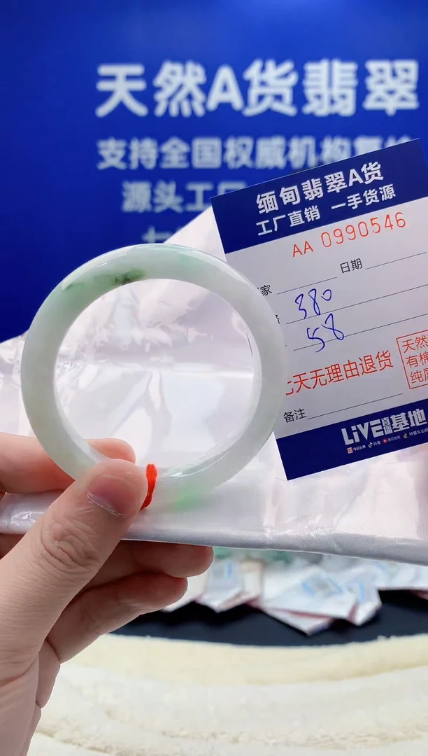 未镶嵌手镯翡翠46天然翡翠A货