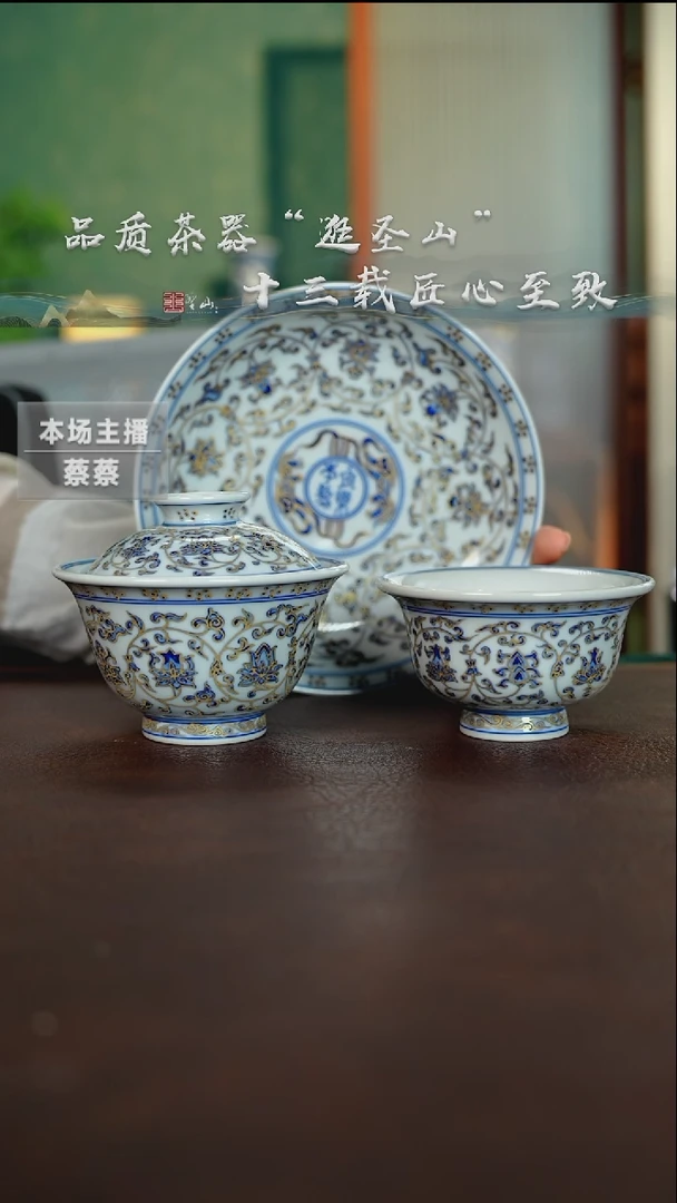 瓷片青花描金缠枝莲三件