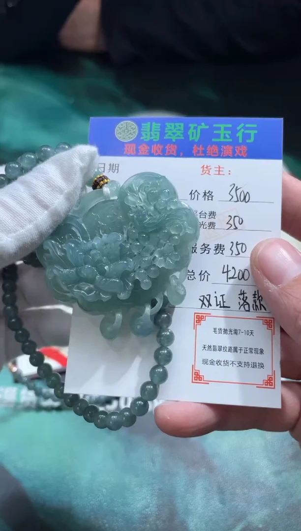 【闪购商品】定制翡翠未镶嵌-P-毛货-不退不换-多样性发货