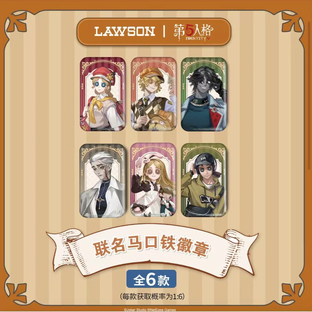 【拆包】第五人格 罗森联动马口铁吧唧盲盒 盲盒代拆 小女孩玩具商