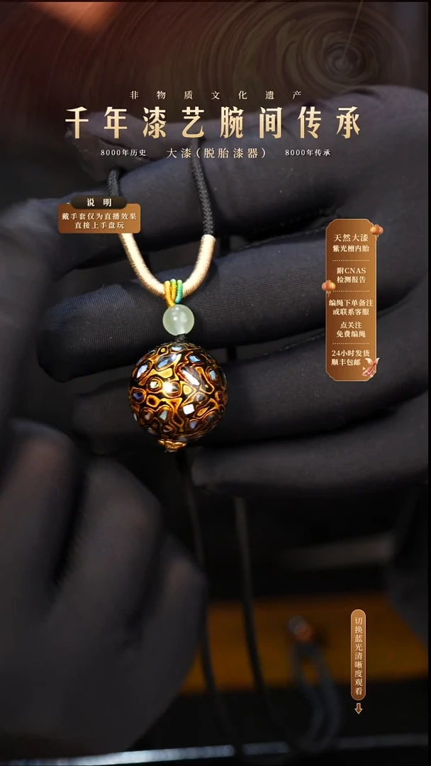 锦城大漆/单珠/2.0cm    651