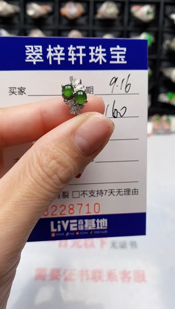 银S925镶嵌戒指翡翠8710