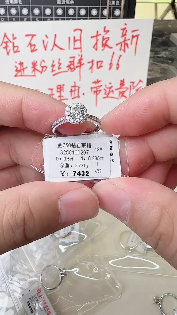 【闪购商品】钻石戒指/指环18K金镶嵌戒指