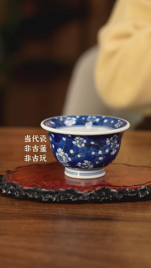杯水造青花 冰梅压手