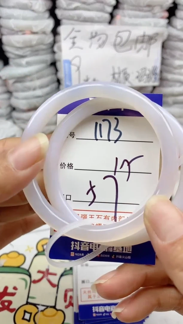 手镯玛瑙/玉髓未镶嵌1173