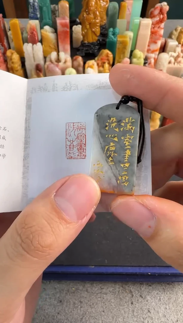 【闪购商品】青田石印石编号编号5860