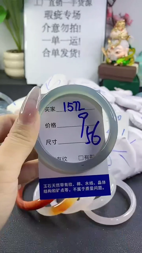 手镯玛瑙/玉髓未镶嵌1572