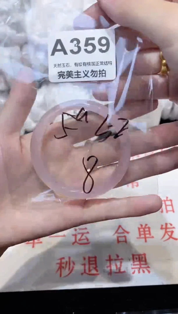 手镯玛瑙/玉髓未镶嵌52